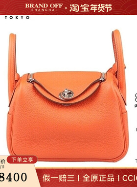 中古9新HERMES爱马仕LINDY琳迪CLEMENCE皮迷你斜挎二手奢侈品包包