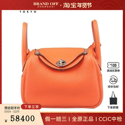 中古9新HERMES爱马仕LINDY琳迪CLEMENCE皮迷你斜挎二手奢侈品包包