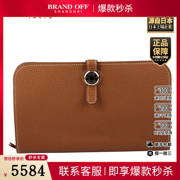 「9.0新」HERMES(爱马仕)DOGON DUO金棕色TOGO皮钱包H043070CK