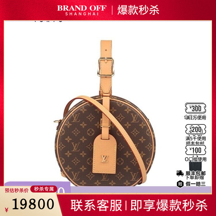 中古9新LV路易威登PETITE BOITE CHAPEAU老花斜挎二手奢侈品包包