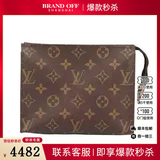 中古95新LV POCHE TOILETTE 盥洗袋老花19手拿包二手奢侈品包包