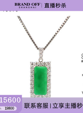 中古95新日本进口商品翡翠群镶钻石项链Pt850/Pt90045cm