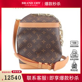 中古9新LV路易威登MILK BOXMONOGRAM老花斜挎包二手奢侈品包包