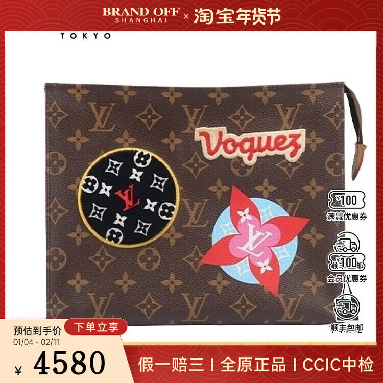 中古85新LV路易威登复古旅行袋贴饰盥洗袋手拿包二手奢侈品包包,箱包皮具/热销女包/男包,二奢女士包,淘宝优惠券,粉丝福利购,淘宝优惠卷