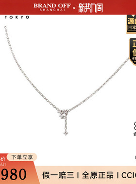 「9.5新」TASAKI(塔思琦)三叶草钻石项链铂金90040cm