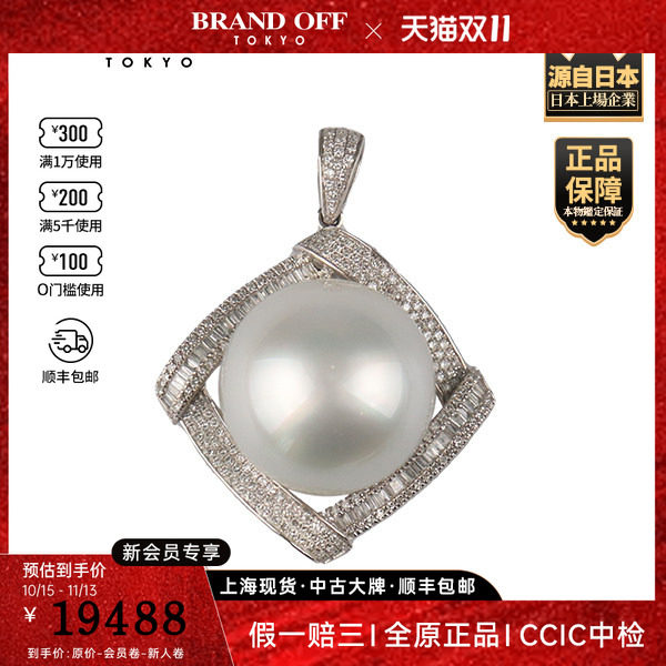 中古二奢「95新」进口商品海水珍珠钻石吊坠18K白金Vintage正品