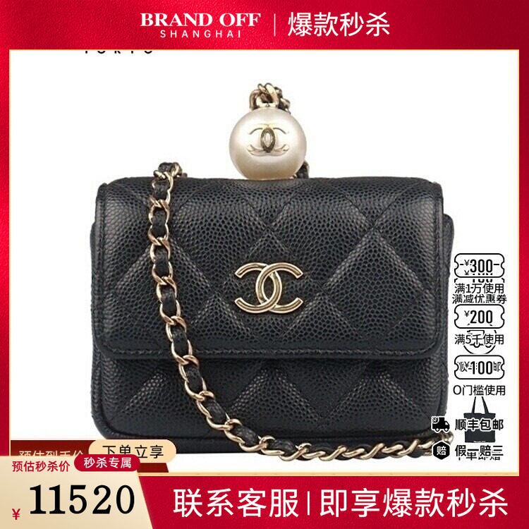 9新CHANEL香奈儿珍珠项链零钱黑荔枝皮零钱AP2118二手奢侈品包包