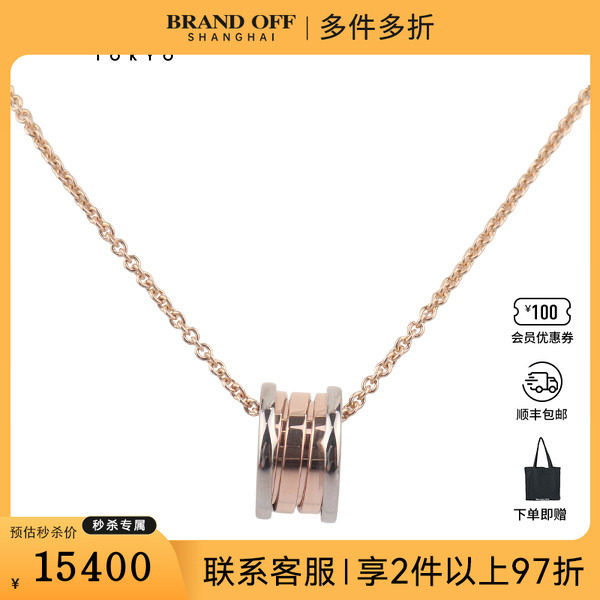 中古95新BVLGARI宝格丽BZERO1双色项链新扣750PG/750WG39-46cm,饰品/流行首饰/时尚饰品新,项链,淘宝优惠券,粉丝福利购,淘宝优惠卷