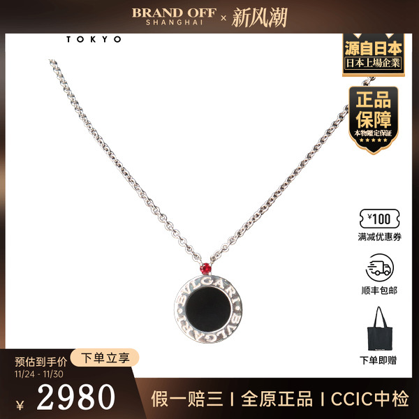 中古95新BVLGARI(宝格丽)SAVE THE CHILDREN92538-45cmCL856977