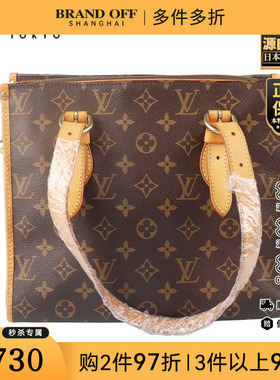 「8.5新」LOUIS VUITTON(路易威登)POPINCOURT HAUT老花单肩包