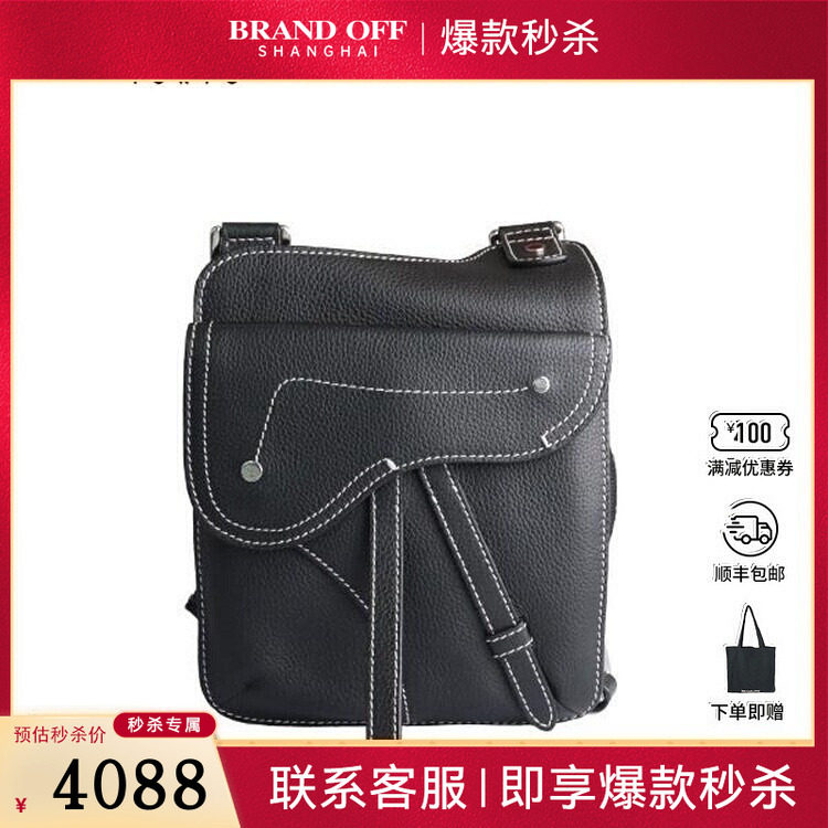 中古9新DIOR迪奥马鞍肩背包黑色牛皮斜挎包二手奢侈品包包