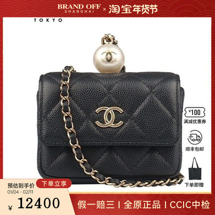 9新CHANEL香奈儿珍珠项链零钱黑荔枝皮零钱AP2118二手奢侈品包包