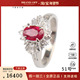 中古95新日本进口商品缅甸椭圆型切工红宝石钻石铂金90049号戒指
