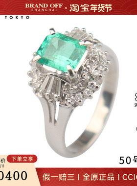 中古95新祖母绿钻石戒指铂金90050号