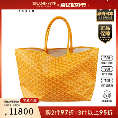 「9.0新」GOYARD(高雅德)SAINT LOUIS黄色涂层帆布小号托特包