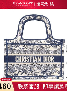 中古9新DIOR迪奥BOOK TOTE蓝色茹伊印花迷你手提包S5475ZTDT
