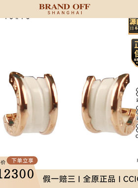 「9.5新」BVLGARI(宝格丽)B.ZERO1 陶瓷耳环750玫瑰金346464