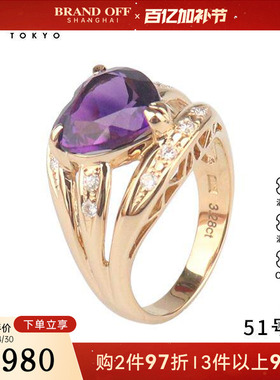中古95新日本进口商品心形切工紫水晶钻石戒指K18黄金51号