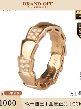 「9.5新」BVLGARI(宝格丽)SERPENTI VIPER 戒指750玫瑰金51