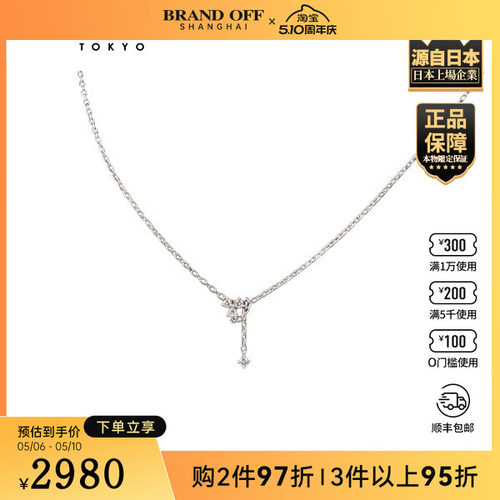 「9.5新」TASAKI(塔思琦)三叶草钻石项链铂金90040cm
