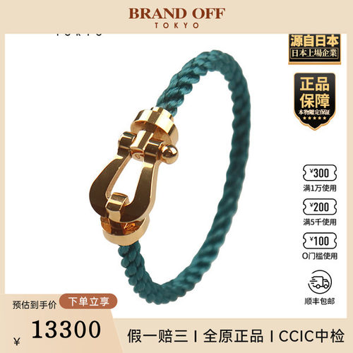 「9.5新」FRED(弗雷德)Force 10 手链大号750黄金15号