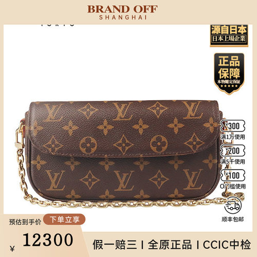 「9.0新」LOUIS VUITTON(路易威登)WALLET ON CHAIN IVY斜挎包