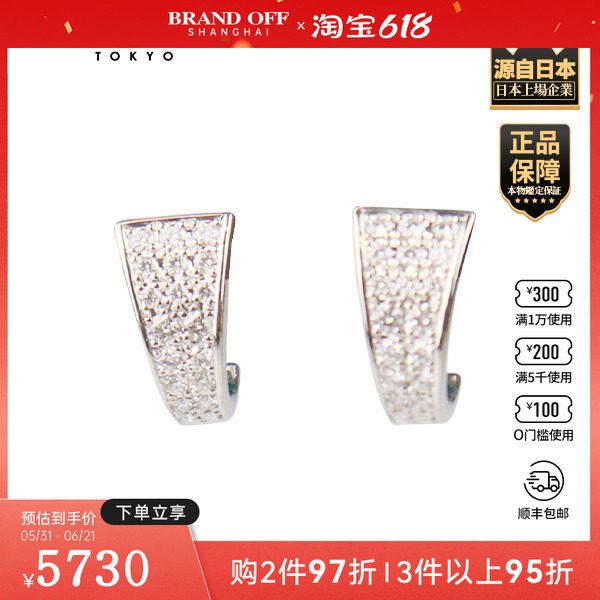 「9.5新」日本进口商品群镶钻石耳钉PT850