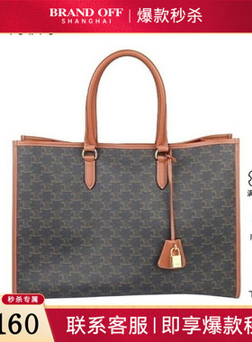 9新赛琳CABAS标志印花横款手袋棕涂层帆布小号托特二手奢侈品包包