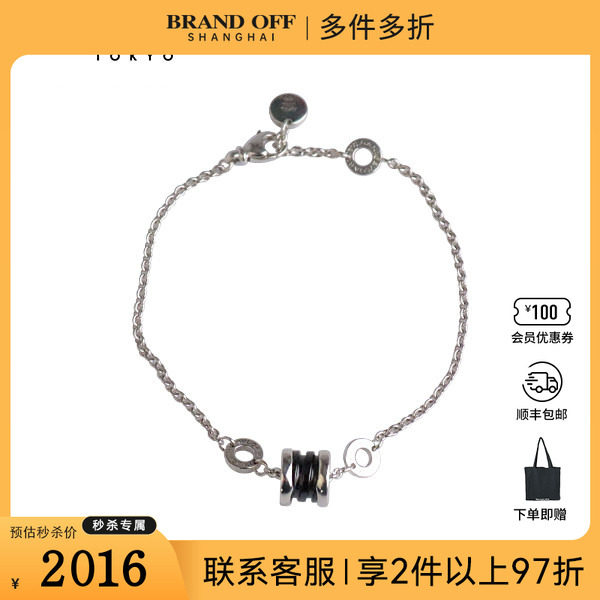 中古95新宝格丽SAVE THE CHILDREN黑色陶瓷925 16-18cm手链,饰品/流行首饰/时尚饰品新,手链,淘宝优惠券,粉丝福利购,淘宝优惠卷