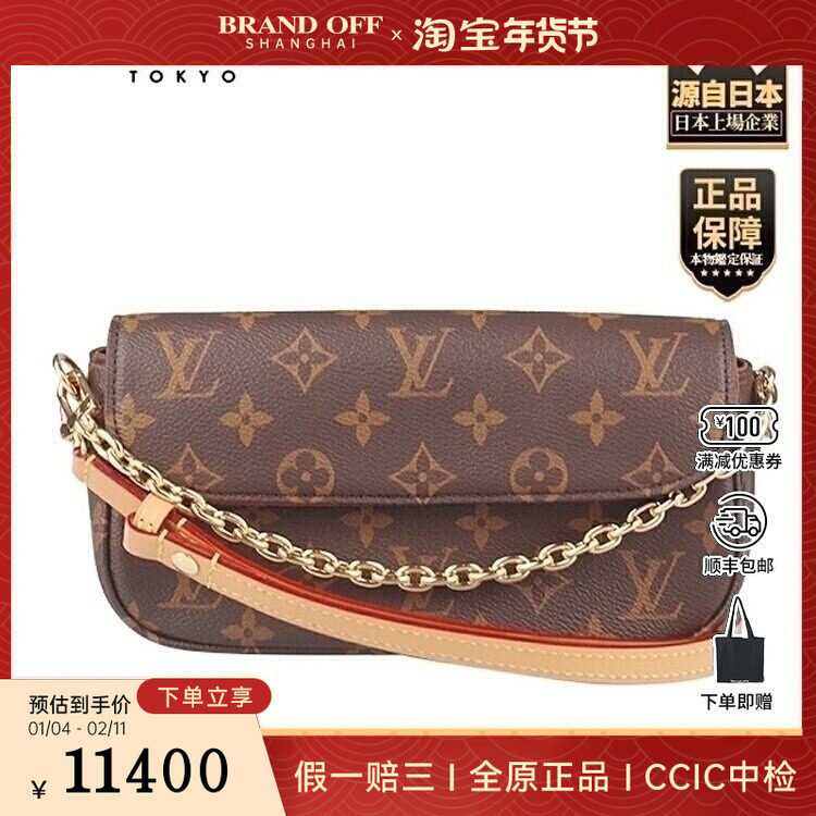 中古9新LV(路易威登)WALLET ON CHAIN IVY斜挎包,箱包皮具/热销女包/男包,二奢女士包,淘宝优惠券,粉丝福利购,淘宝优惠卷