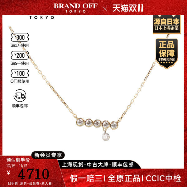 中古二奢「9.5新」日本进口商品灵动圆形切工钻石项链K18黄金46cm
