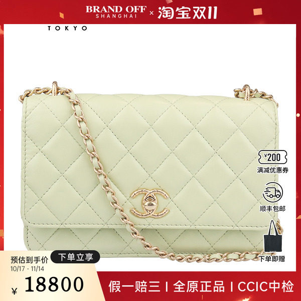 中古CHANEL香奈儿浮雕链条钱包淡黄绿色珠光羊皮链条钱包AP3102