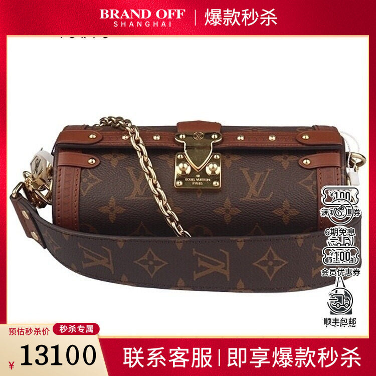中古9新LV路易威登PAPILLON 老花斜挎包M57835
