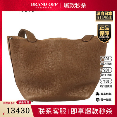 「8.5新」HERMES(爱马仕)PICOTIN LOCK CLEMENCE皮18手提包