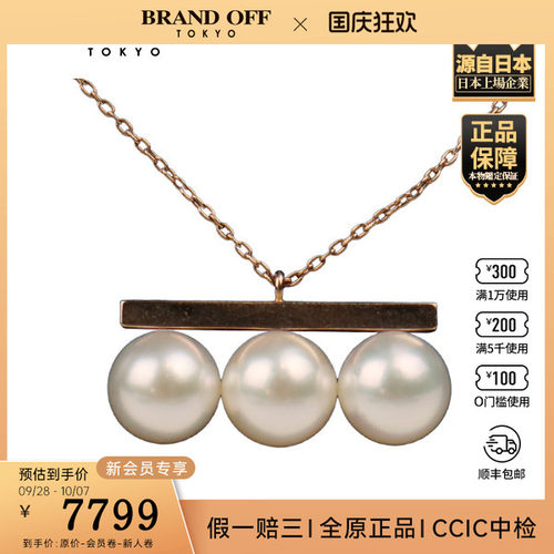 中古二奢「9.5新」TASAKI(塔思琦)balance neo 吊坠750玫瑰金