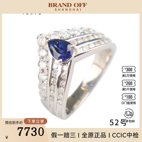 中古95新日本进口商品水滴型切工群镶钻石戒指铂金90052号