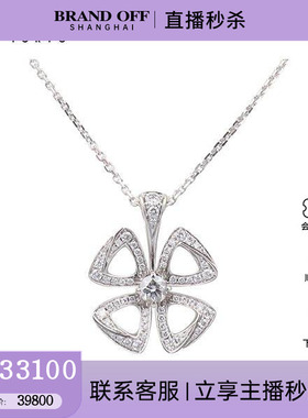 中古95新宝格丽FIOREVER镶嵌1颗密镶钻石750白金354469 CL858161