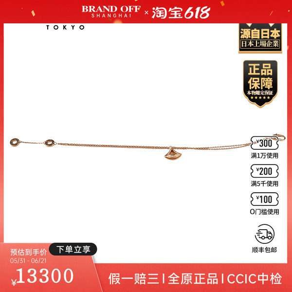 「9.5新」BVLGARI(宝格丽)DIVAS DREAM 手链750玫瑰金18-19cm