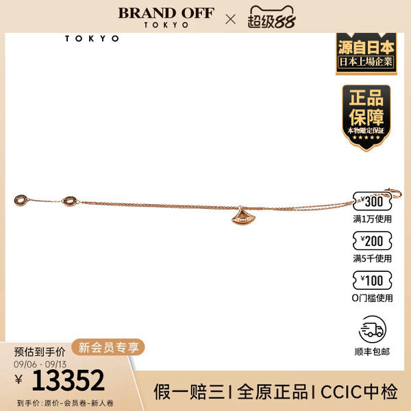 「9.5新」BVLGARI(宝格丽)DIVAS DREAM 手链750玫瑰金18-19cm
