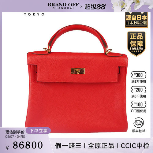 「9.0新」HERMES(爱马仕)KELLY牡丹红CLEMENCE皮28单肩包