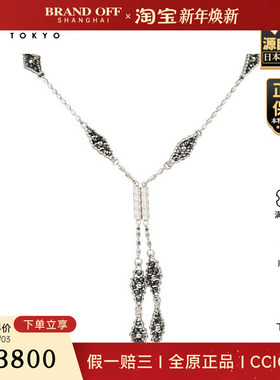 「9.5新」日本进口商品黑色钻石造型长项链750白金60cm