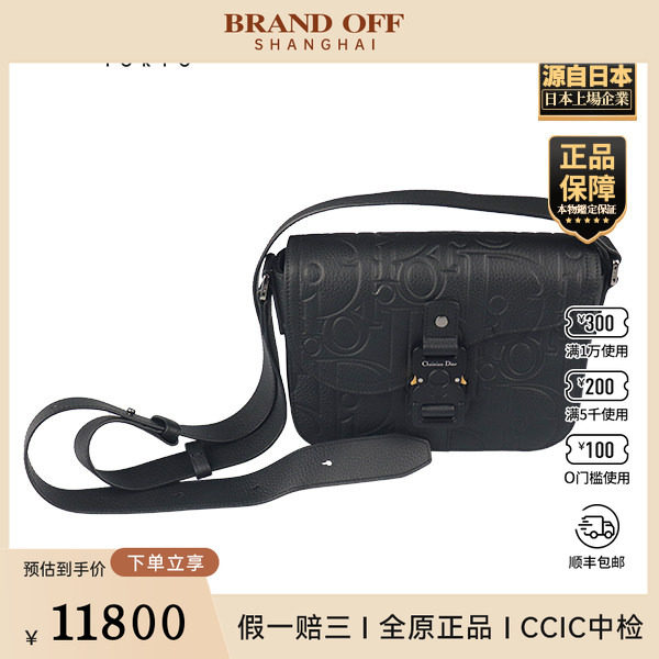 「9.0新」DIOR(迪奥)GRAVITY 马鞍包黑色压纹牛皮小号斜挎包