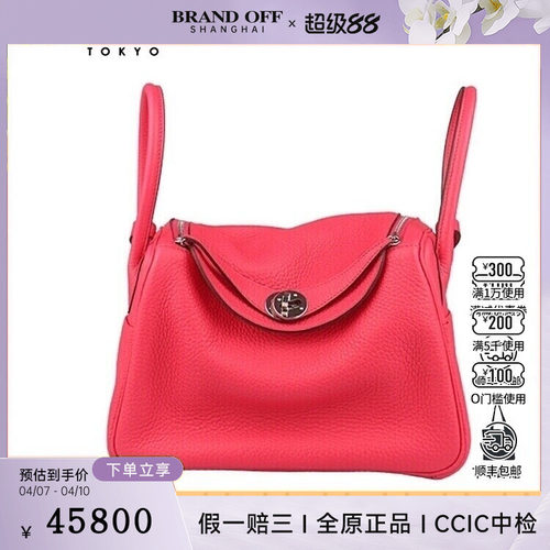 中古9新HERMES爱马仕LINDY粉CLEMENCE皮26单肩二手奢侈品包包