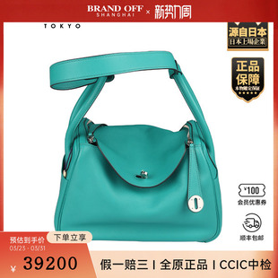 「9.0新」HERMES LINDY孔雀蓝SWIFT皮26单肩包 爱马仕