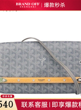 中古85新 GOYARD高雅德ONTB-CARLO涂层帆布斜挎二手奢侈品包包