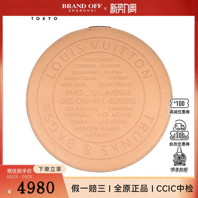 中古9新LV路易威登圆饼形跳棋套装复古老花收纳袋二手奢侈品包包