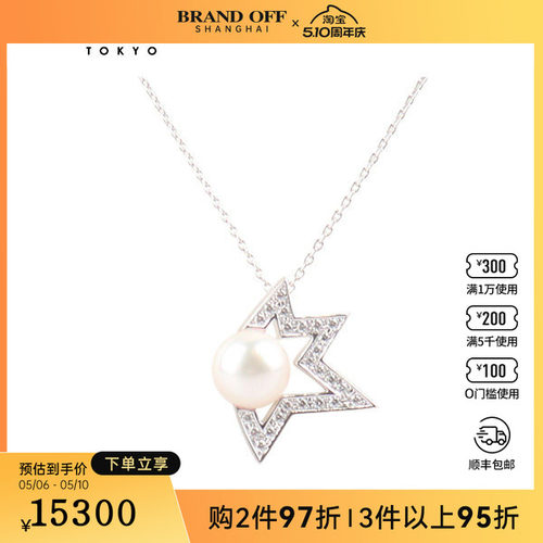 中古95新TASAKI塔思琦comet plus diamonds pave吊坠项链750白金