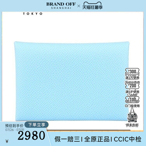 中古95新爱马仕CALVI DUO天蓝色EPSOM皮卡包二手奢侈品包包