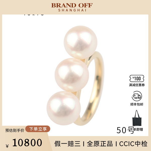 中古95新TASAKI塔思琦Balance NEO戒指3颗K18黄金50号