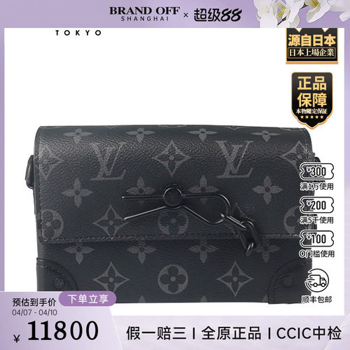 「9.0新」LOUIS VUITTON(路易威登)STEAMER ECLIPSE斜挎包